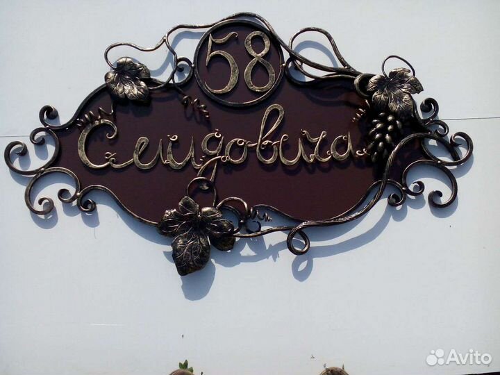 Адресная табличка