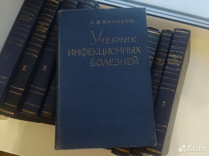 Книга Учебник Инфекционных болезней Билибин 1963
