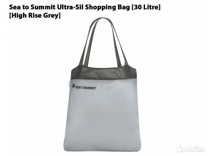 Сумка-шоппер Sea to Summit Ultra-Sil Shopping Bag