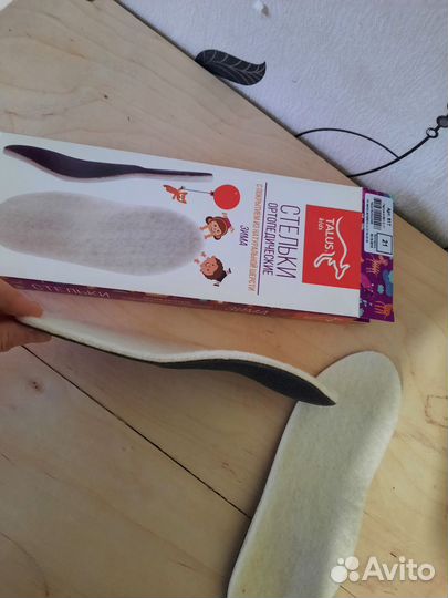 Ортопедические стельки зимние новые