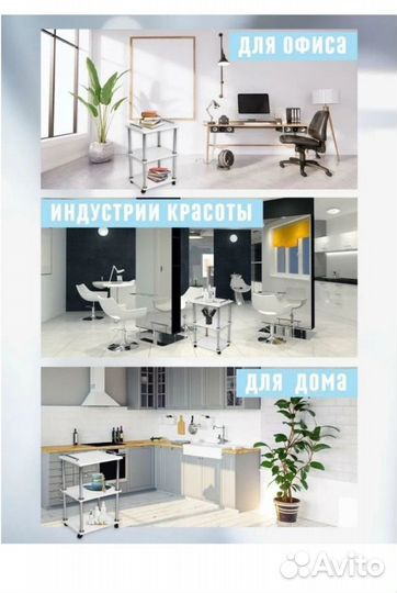 Столик этажерка на колесиках тележка