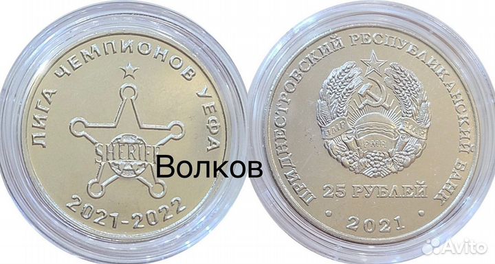 Приднестровье 1, 3, 25 рублей 2023 Столыпин, Одес