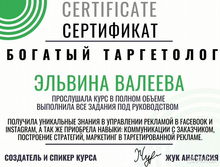 Таргетолог вк