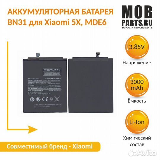 BN31 Xiaomi 5X, MDE6 3000mAh / 11.55Wh 3,85V