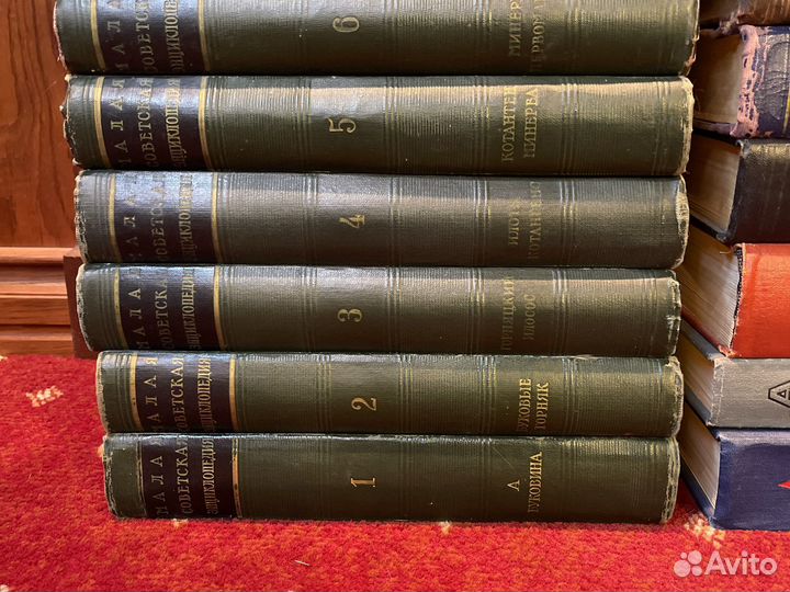 Энциклопедии и Словари СССР