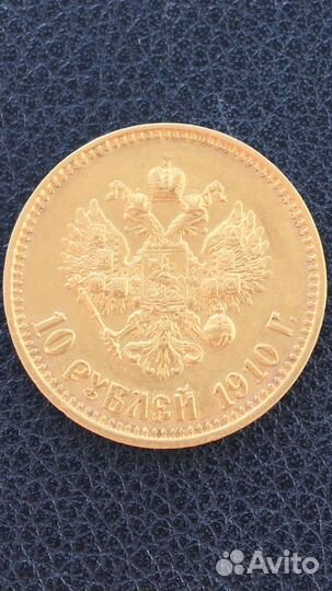 Золотая монета 10 рублей 1910г