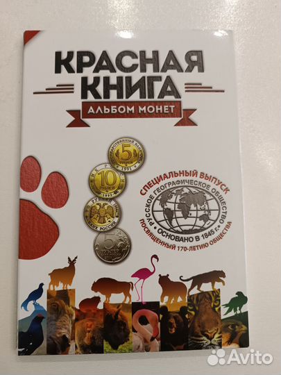 Альбом для монет