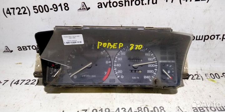 Панель приборов Rover 820