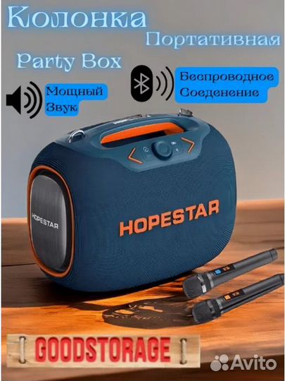 Колонка портативная party BOX hopestar