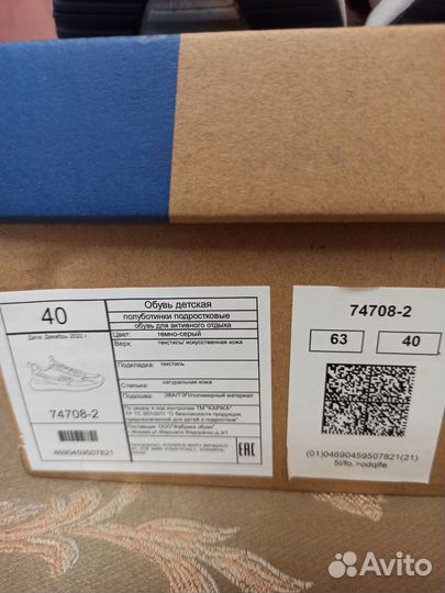 Кросовки подростковые