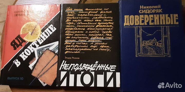 Книги б/у в ассортименте 15 штук пакетом