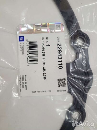 Прокладка заднего моста на Эскалейд IV