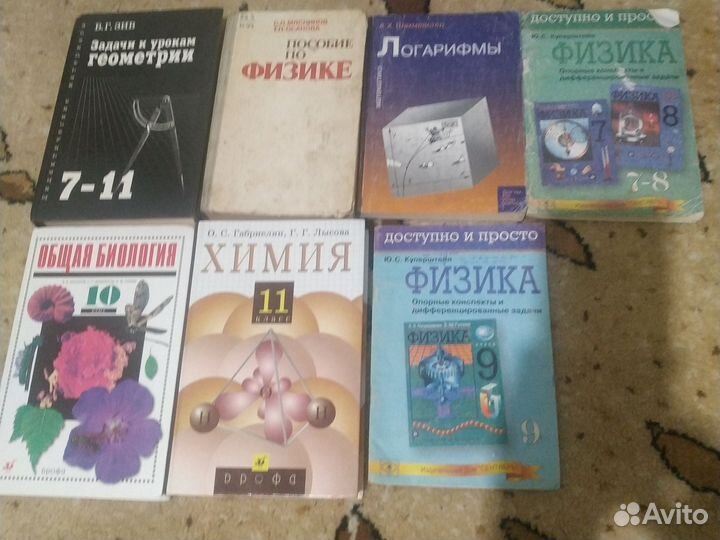 Учебные пособия по физике,химии и биологии