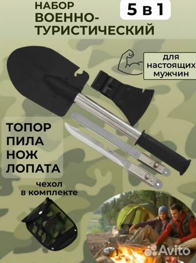 Лопата саперная складная