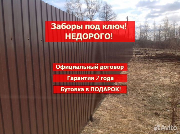 Заборы из профнастила, евроштакетника, 3D