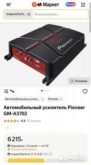 Сабвуфер и усилитель