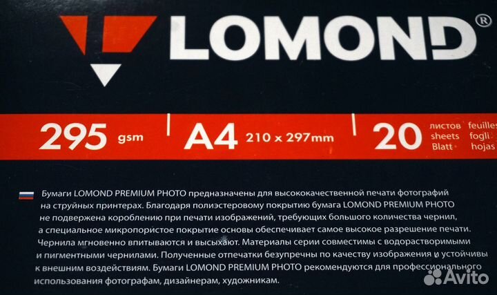 Фотобумага A4 Lomond суперглянец 295 г/кв. м