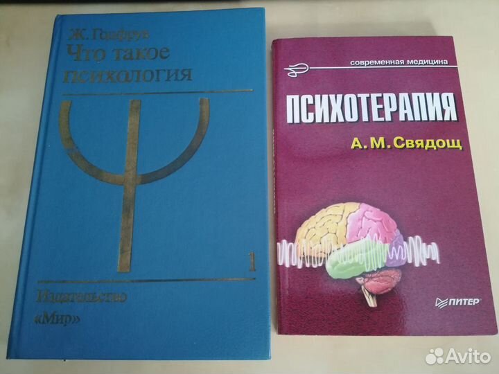 Книги для психологов