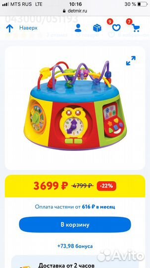 Развивающий центр kinderkraft