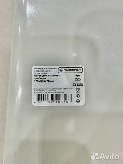 Продам лоток для столовых приборов