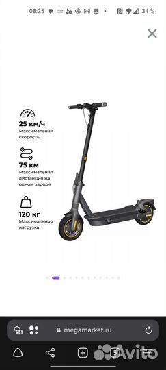 Электросамокат ninebot max g2 новый