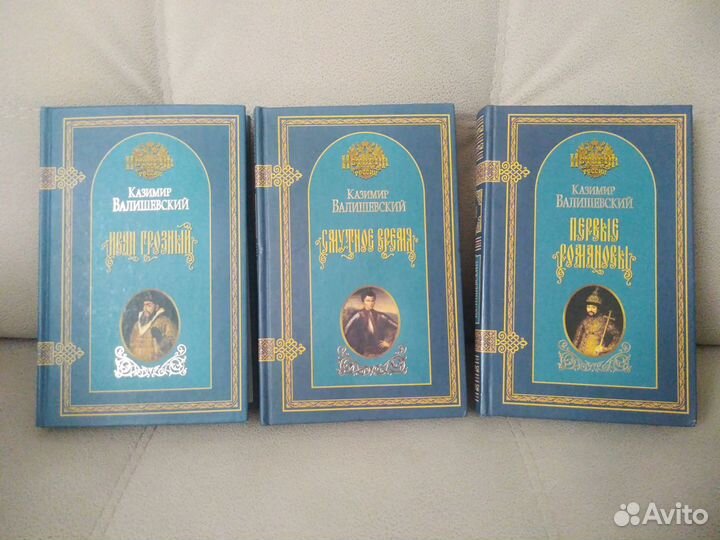 Коллекция Книг История России