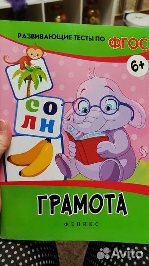 Книги для подготовки к школе