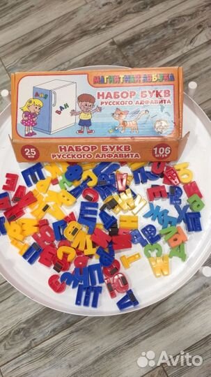 Магнитные буквы