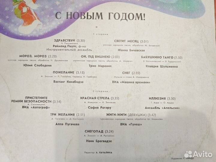 Виниловые пластинки