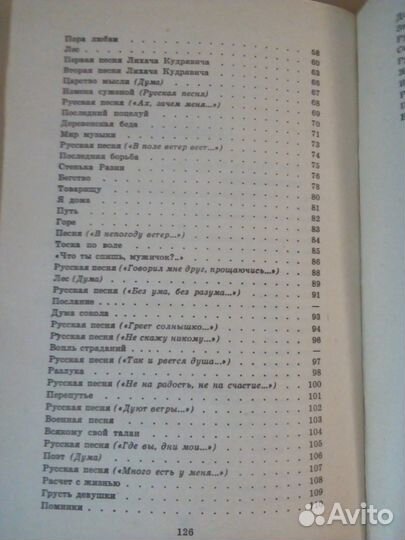 А.В. Кольцов Стихотворения