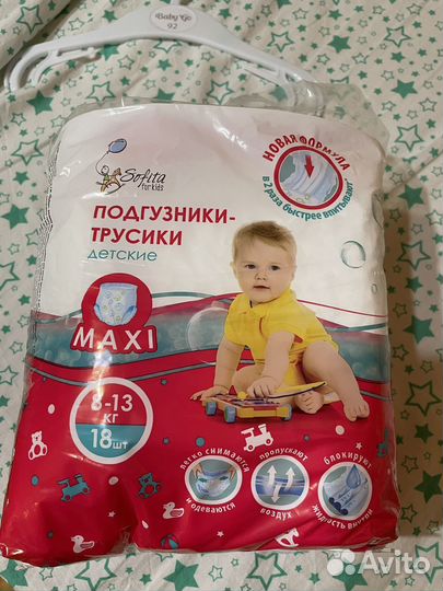 Подгузники-трусики 4