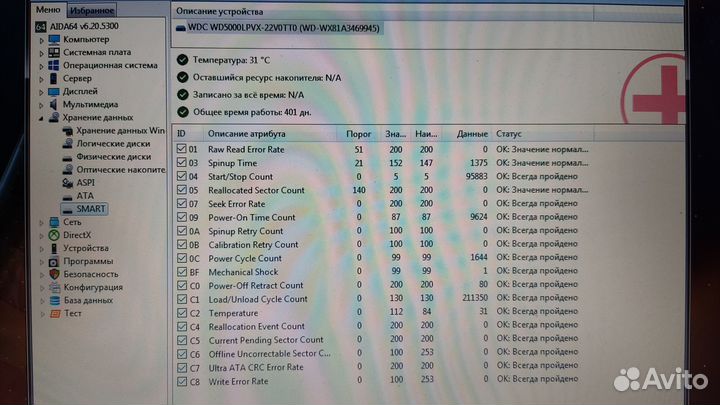 Ноутбук HP 6720S