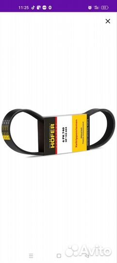 Ремень генератора priora