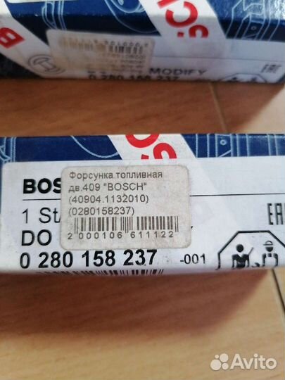 Форсунки на УАЗ