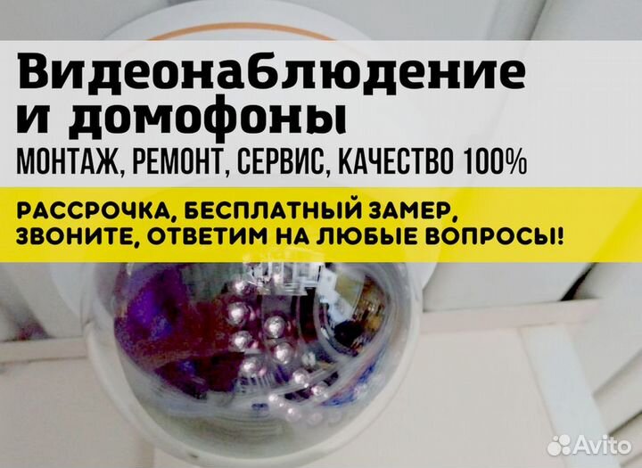 Видеонаблюдение Домофон Автоматика для ворот Пульт