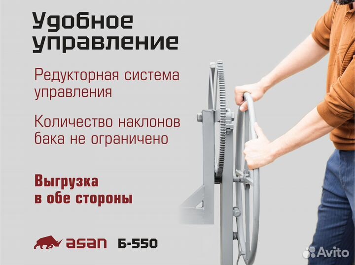 Бетономешалка на 500 л