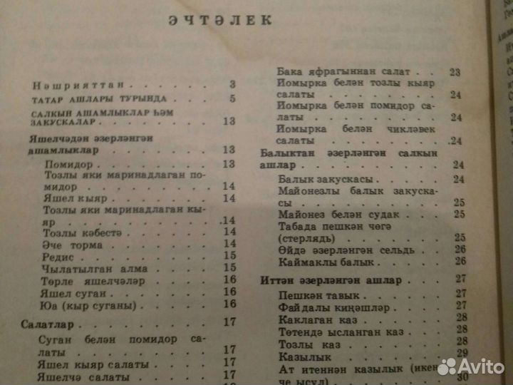 Редкая книга СССР