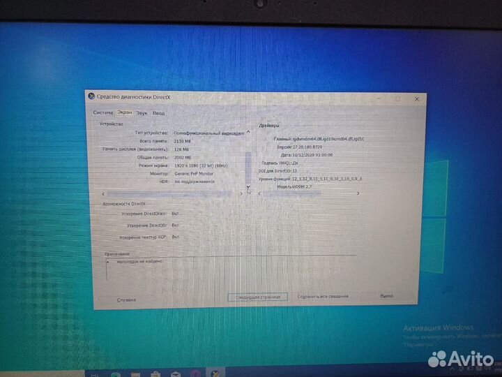 Ноутбук lenovo idealpad 330/ Core i3-7020U