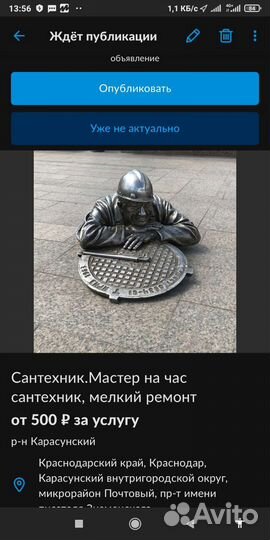 Ремонт сантехники сантехник