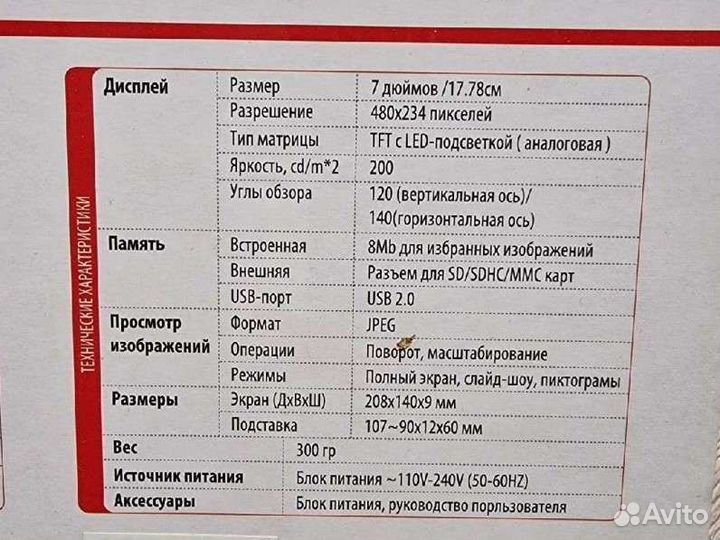 Цифровая фоторамка rekam