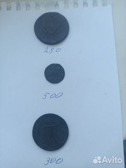 Медные монеты Российской Империи