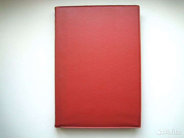 Альбом с марками