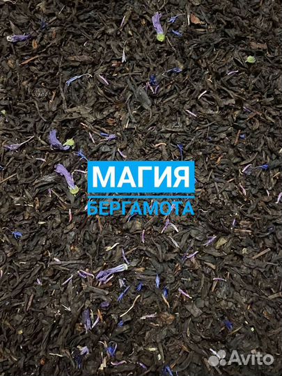 Под маркетплейсы чай оптом