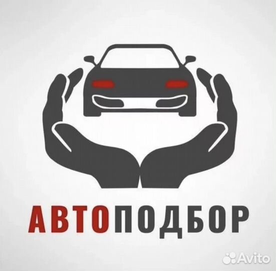 Автоподбор Люкс