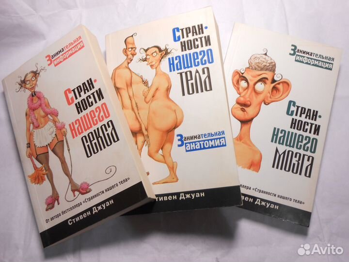 Лучшие книги Стивена Джуана