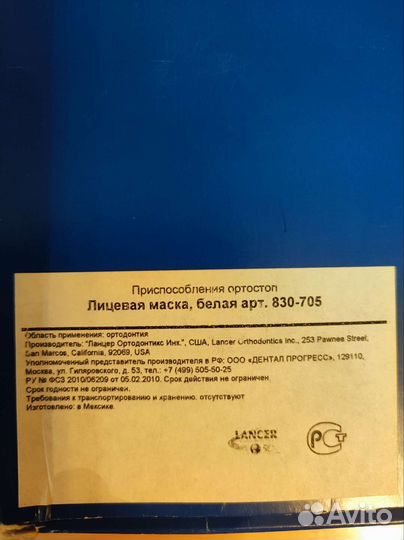 Маска лицевая ортодонтическая