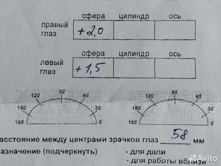 Очки для зрения детские