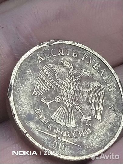 Десятка брак