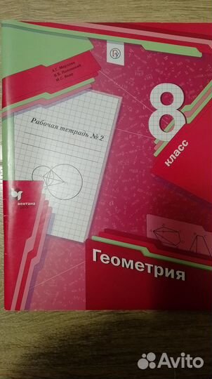 Рабочая тетрадь