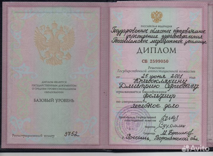 Массаж, тейпирование